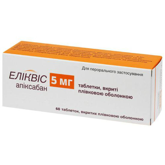 Еліквіс таблетки 5 мг №60